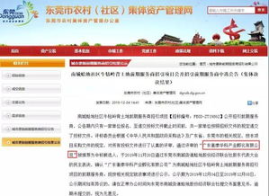 南城舊改加速推進(jìn)，長安、清溪、高埗城鄉(xiāng)融合迎來新機遇