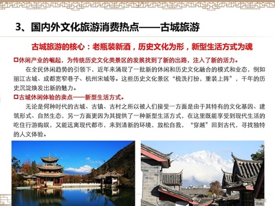 巴蜀古城資中保護與開發項目策劃 以會議及展覽服務為核心驅動