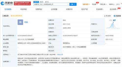網易再拓邊界 關聯公司注資500萬成立旅游服務新公司，加碼會議展覽賽道