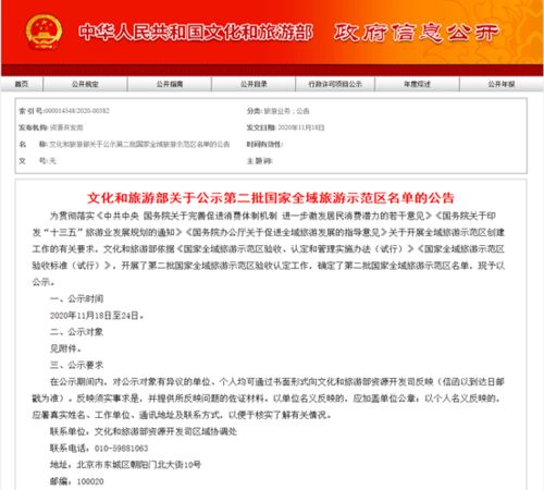 全域旅游規劃設計 從藍圖到實踐——一個綜合性旅游開發項目的策劃與咨詢案例