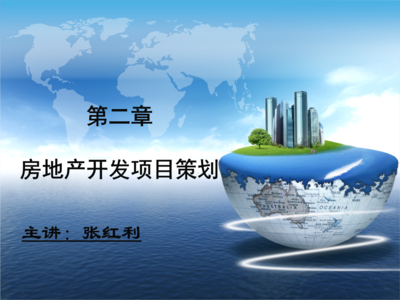 房地產開發項目策劃及會議展覽服務一體化解決方案